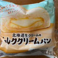 第一パン 北海道生クリームのミルククリームパン 商品写真 3枚目