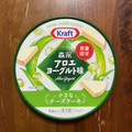 クラフト 小さなチーズケーキ 森永アロエヨーグルト味 商品写真 2枚目