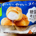 モンテール 小さな洋菓子店 こころ からだ おもい 糖質を考えたプチシュークリーム 商品写真 2枚目