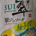 サントリー 翠ジンソーダ缶 柚子搾り 商品写真 2枚目