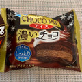 ロッテ 冬のチョコパイアイス 商品写真 3枚目