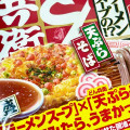 日清食品 日清のどん兵衛 特盛 ラーメンスープの！？ 天ぷらそば 商品写真 1枚目