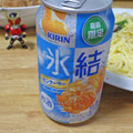 KIRIN 氷結 ミカンクーラー 商品写真 2枚目