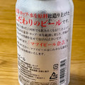 松井酒造 マツイビール 倉吉 レギュラー 商品写真 4枚目