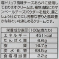 きらら 塩トリュフ風味 チーズあられ 商品写真 2枚目