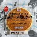 セブン＆アイ セブンプレミアム 北海道産小麦とチーズの熟成チーズ 蒸しケーキ 商品写真 2枚目