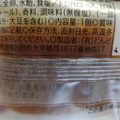 どんど焼本舗 甘太くんすいーとぽてと 商品写真 2枚目