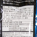 湖池屋 湖池屋プライドポテト 日本の神業 九州焼のり醤油 商品写真 4枚目