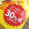 アッシュ 濃いポタ 濃厚コーンポタージュスナック 商品写真 2枚目