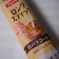 フジパン ロングスティック 白バラコーヒー 商品写真 1枚目