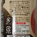 YBC プレミアムチップスター 海老 香ばしにんにく味 商品写真 5枚目