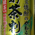 タカラ 宝焼酎のやわらかお茶割り 商品写真 2枚目