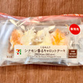 セブン-イレブン くるみ入り シナモン香るキャロットケーキ 商品写真 4枚目