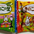 明治 きのこの山とたけのこの里 商品写真 5枚目
