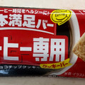 アサヒ 1本満足バー コーヒー専用 チョコチップクッキー 商品写真 1枚目