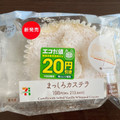 セブン-イレブン まっしろカステラ 商品写真 3枚目