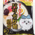 明星食品 チャルメラ バリカタ麺豚骨 商品写真 3枚目