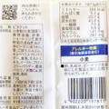 コープ 国産小麦の野菜バー 商品写真 3枚目