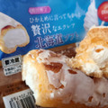 オランジェ ひかえめに言ってちょっと贅沢なエクレア 北海道ソフト 商品写真 2枚目