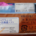 オランジェ ひかえめに言ってちょっと贅沢なエクレア 北海道ソフト 商品写真 3枚目