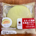 ファミリーマート ファミマルBakery もちっと食感の北海道メロンパン 商品写真 3枚目