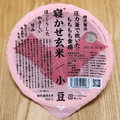 結わえる 寝かせ玄米 小豆 商品写真 4枚目