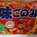 ブルボン 味ごのみ 商品写真 2枚目