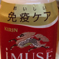 KIRIN iMUSE ヨーグルトテイスト 商品写真 4枚目