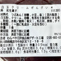 セブン-イレブン 北海道十勝産小豆使用 白玉クリームぜんざい 商品写真 3枚目