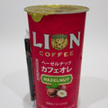 ドトールコーヒー LION COFFEE ヘーゼルナッツカフェオレ 商品写真 3枚目