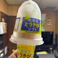 セイコーマート 北海道とうきびソフト 商品写真 1枚目