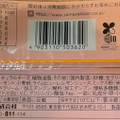 ローソン Uchi Cafe’ むぎゅ濃チーズケーキ 商品写真 5枚目