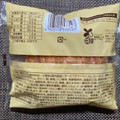 ファミリーマート ファミマルBakery りんごとレアチーズホイップのデニッシュ 商品写真 5枚目