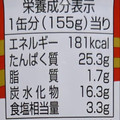 マルハ いか味付 商品写真 5枚目