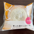 ローソン Uchi Cafe’ ふわ濃チーズケーキ 商品写真 2枚目