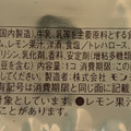 モンテール 小さな洋菓子店 金のチーズケーキ 商品写真 3枚目