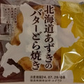 フジパン 北海道あずきのバターどら焼き 商品写真 1枚目