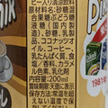 森永 ピクニック カフェ・オ・レ 商品写真 5枚目