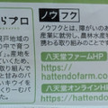 八天堂ファーム 果実なくりーむパン ほらどキウイ 商品写真 4枚目