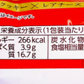 ロピア クッキー3nd あまおう苺＆レアチーズ 商品写真 4枚目