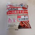 ヤマザキ ランチパック ソース焼きそば 商品写真 5枚目