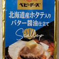 Q・B・B 日本の名産 ベビーチーズ 北海道産ホタテ入りバター醤油仕立て 商品写真 2枚目
