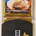 Q・B・B 日本の名産 ベビーチーズ 北海道産ホタテ入りバター醤油仕立て 商品写真 4枚目