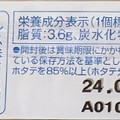 Q・B・B 日本の名産 ベビーチーズ 北海道産ホタテ入りバター醤油仕立て 商品写真 5枚目