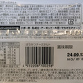 ファミリーマート はちみつチーズタルト 商品写真 5枚目