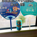 KIRIN 晴れ風 商品写真 4枚目
