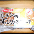 ヤマザキ レモンのずっしりパイケーキ 商品写真 2枚目