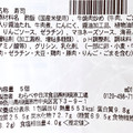 セブン-イレブン 牛焼肉マヨネーズ巻 5巻 商品写真 4枚目