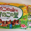 明治 きのこの山とたけのこの里 商品写真 1枚目