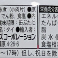 ホテイ 無添加サラダチキン タイ産 商品写真 3枚目